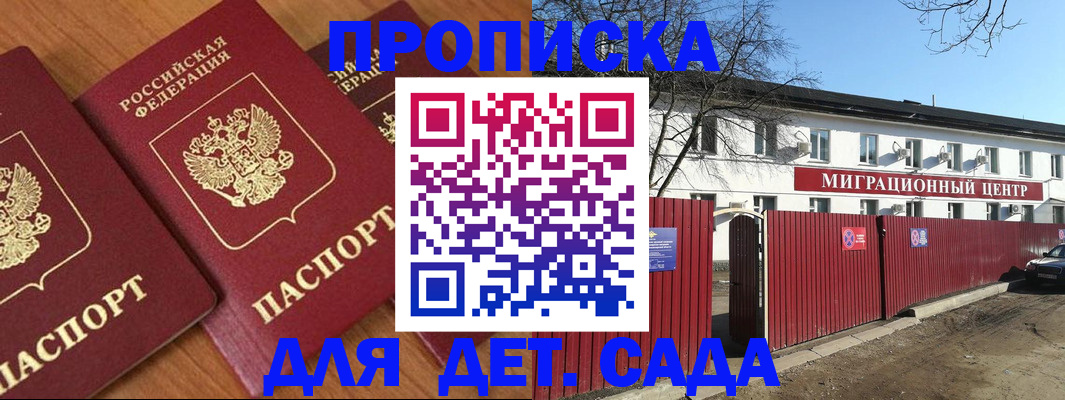 временная регистрация купить в Кодинске