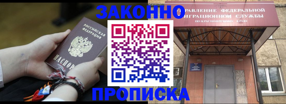 регистрация для дет. сада в Кодинске