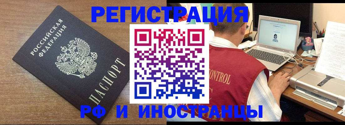 прописка для военкомата в Кодинске