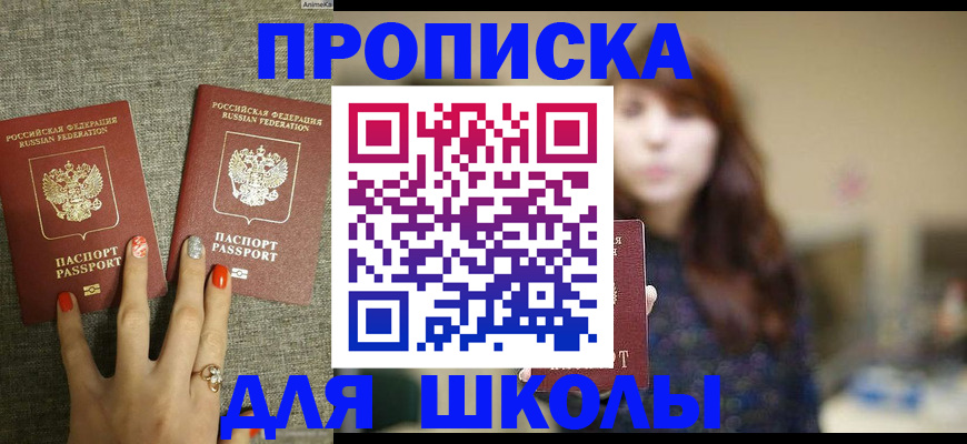 временная регистрация недорого в Кодинске