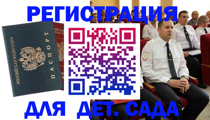 прописка гарантия в Кодинске