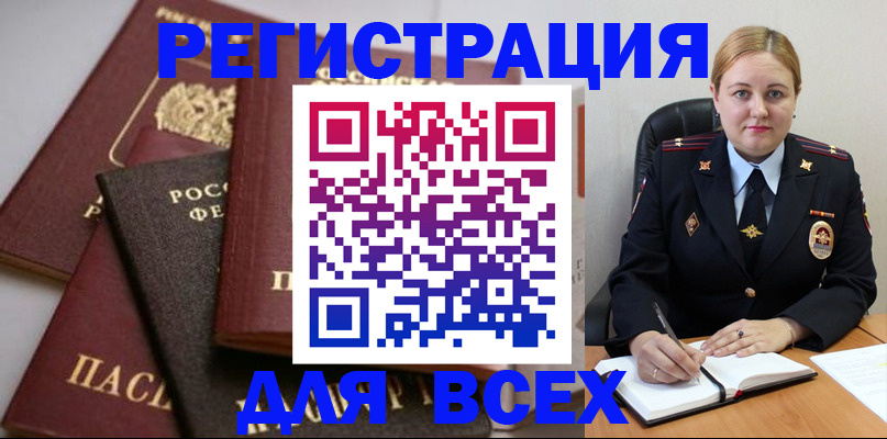где прописаться в Кодинске