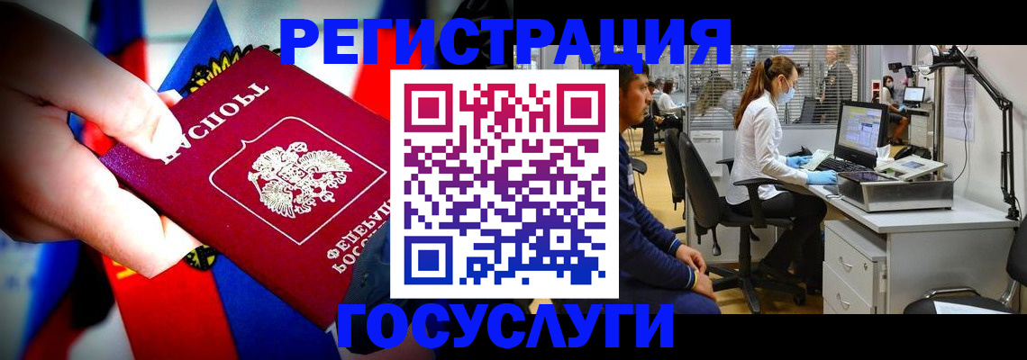 прописка законно в Кодинске